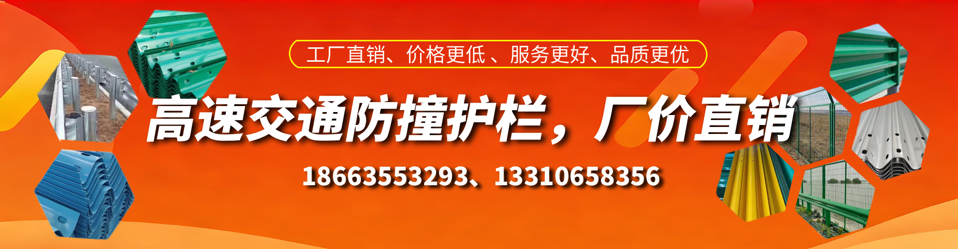 伊春防撞护栏生产厂家
